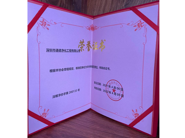 資質(zhì)證書