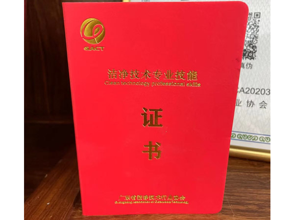 資質(zhì)證書